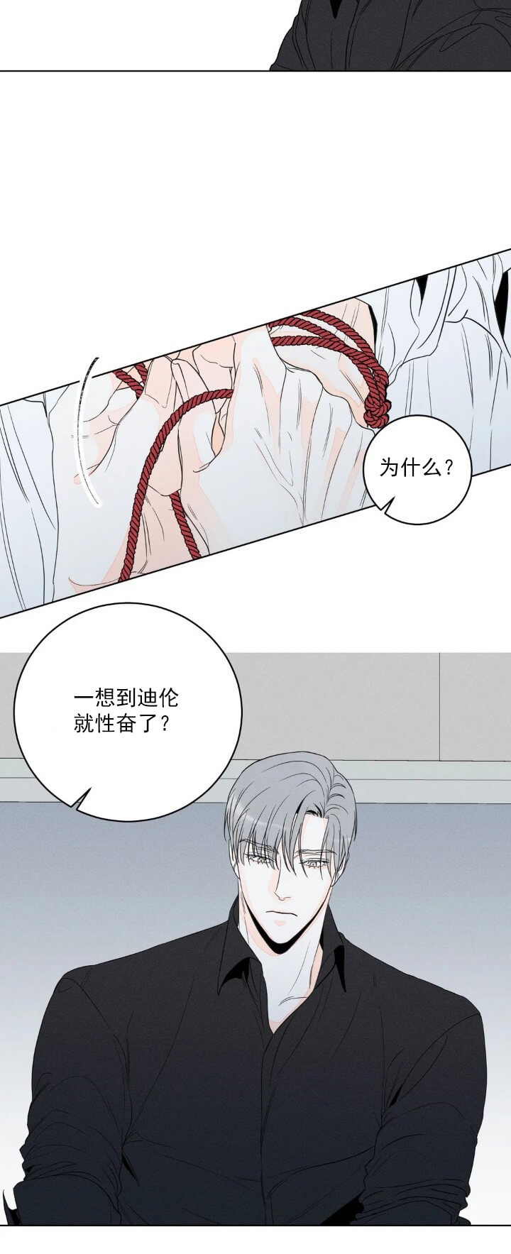 《还喜欢我吗？》漫画最新章节第18话免费下拉式在线观看章节第【15】张图片