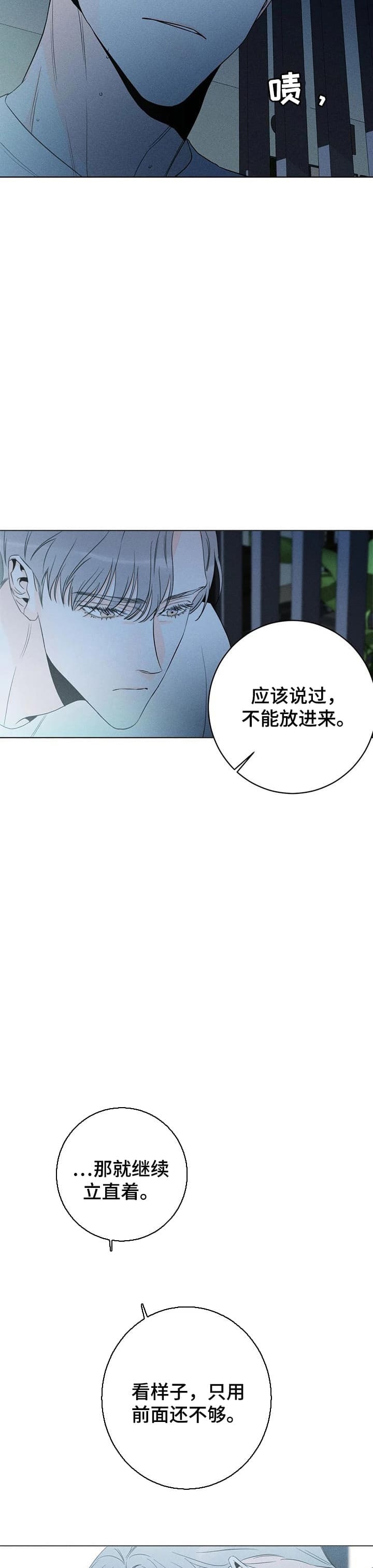 《还喜欢我吗？》漫画最新章节第38话免费下拉式在线观看章节第【3】张图片