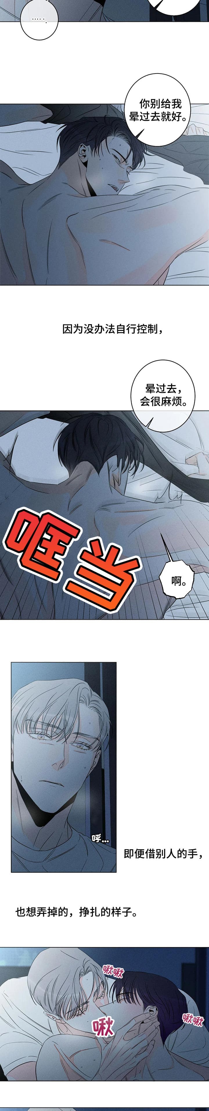 《还喜欢我吗？》漫画最新章节第40话免费下拉式在线观看章节第【2】张图片