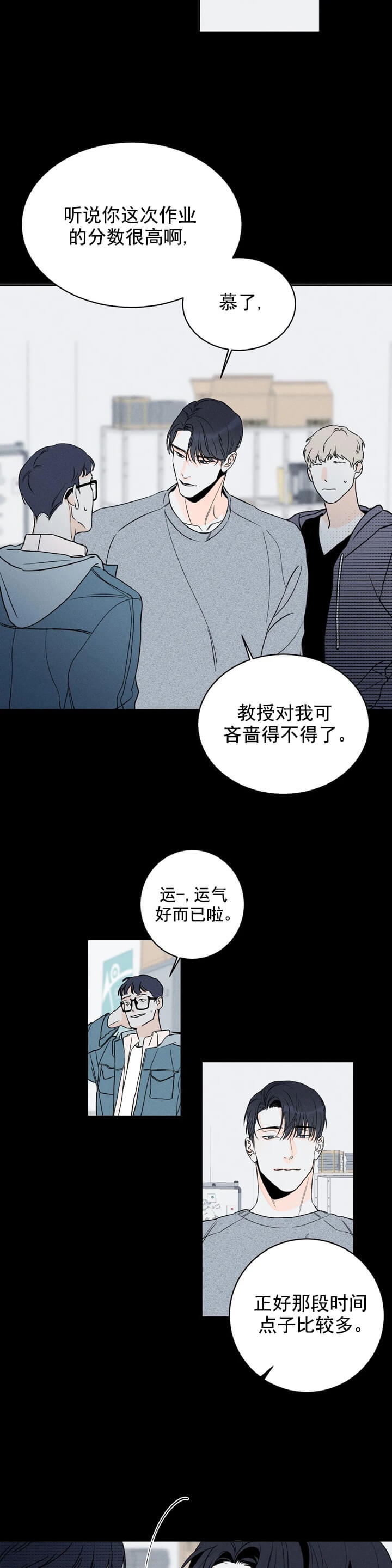 《还喜欢我吗？》漫画最新章节第4话免费下拉式在线观看章节第【8】张图片