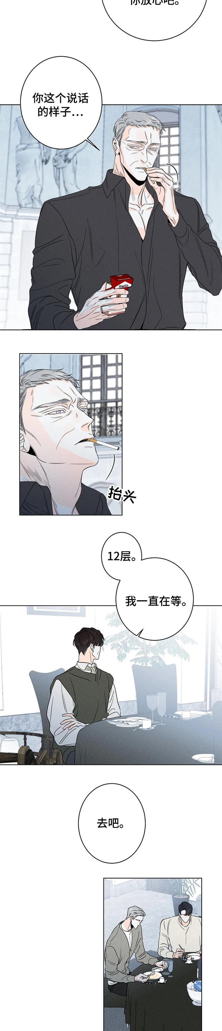 《还喜欢我吗？》漫画最新章节第32话免费下拉式在线观看章节第【3】张图片