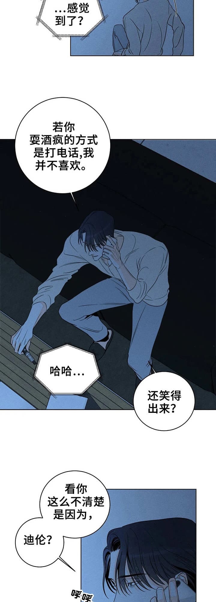 《还喜欢我吗？》漫画最新章节第23话免费下拉式在线观看章节第【9】张图片