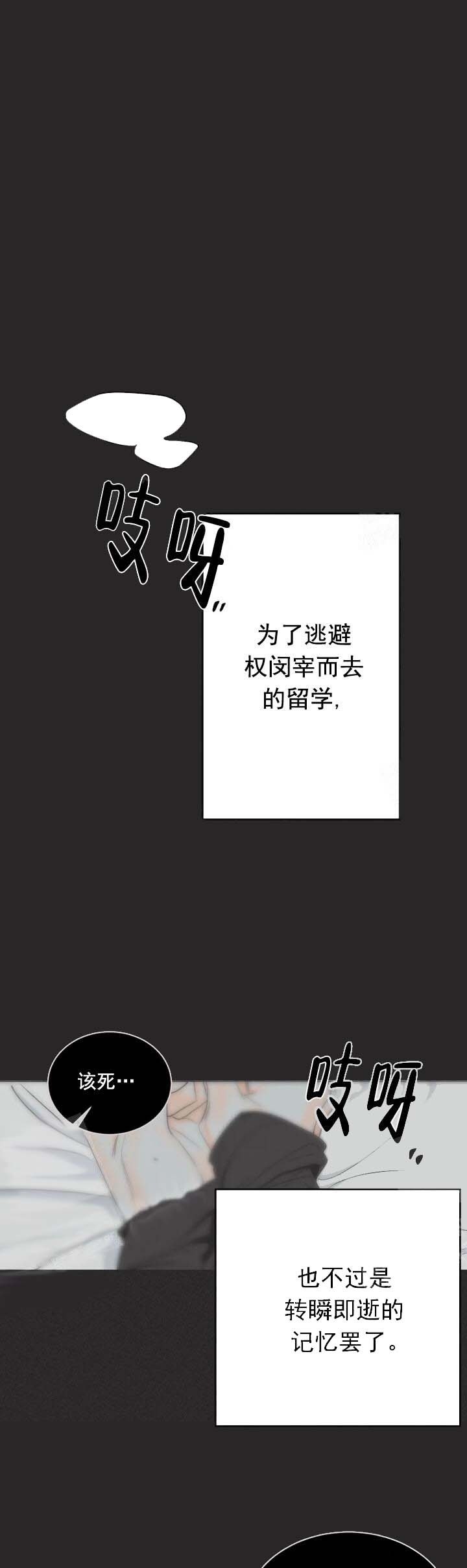 《还喜欢我吗？》漫画最新章节第9话免费下拉式在线观看章节第【1】张图片