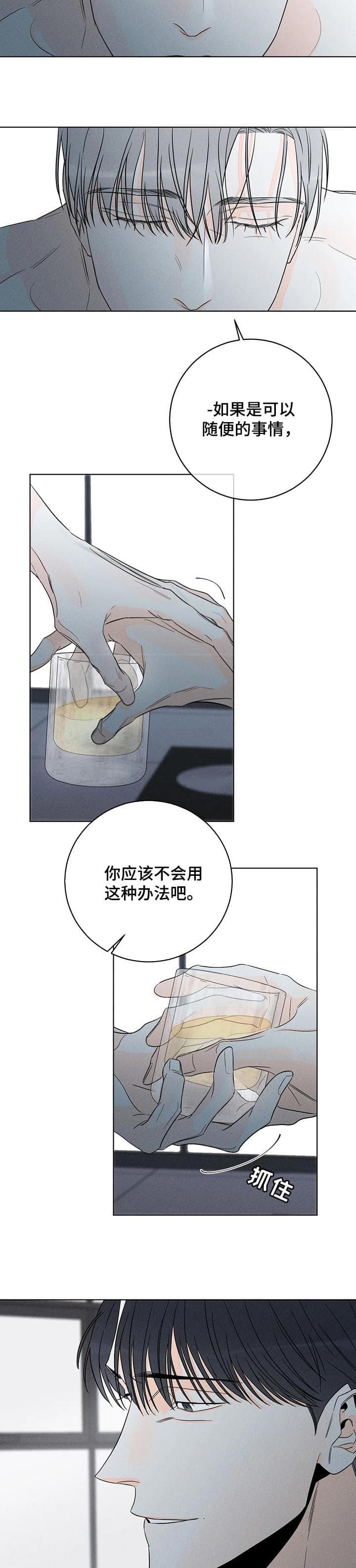 《还喜欢我吗？》漫画最新章节第41话免费下拉式在线观看章节第【8】张图片