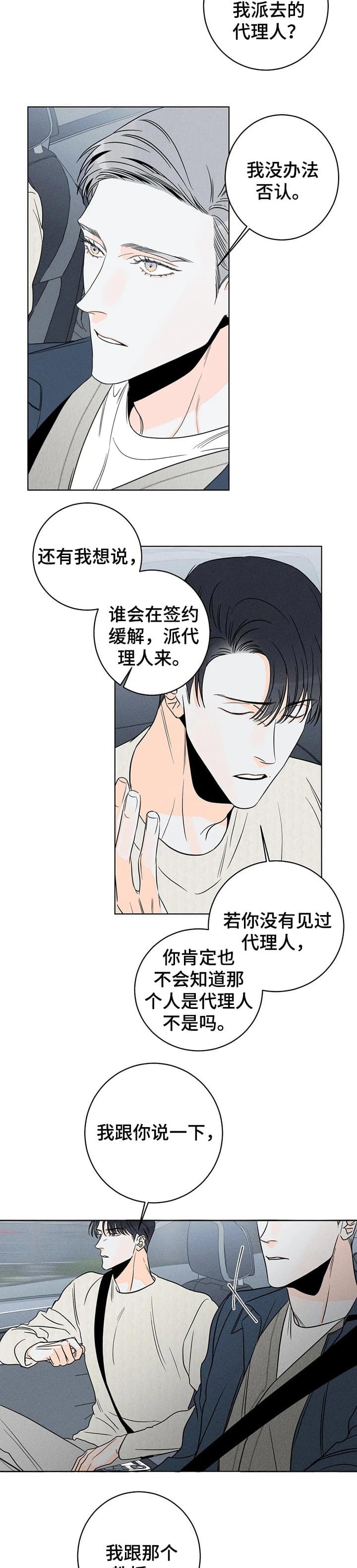 《还喜欢我吗？》漫画最新章节第31话免费下拉式在线观看章节第【7】张图片