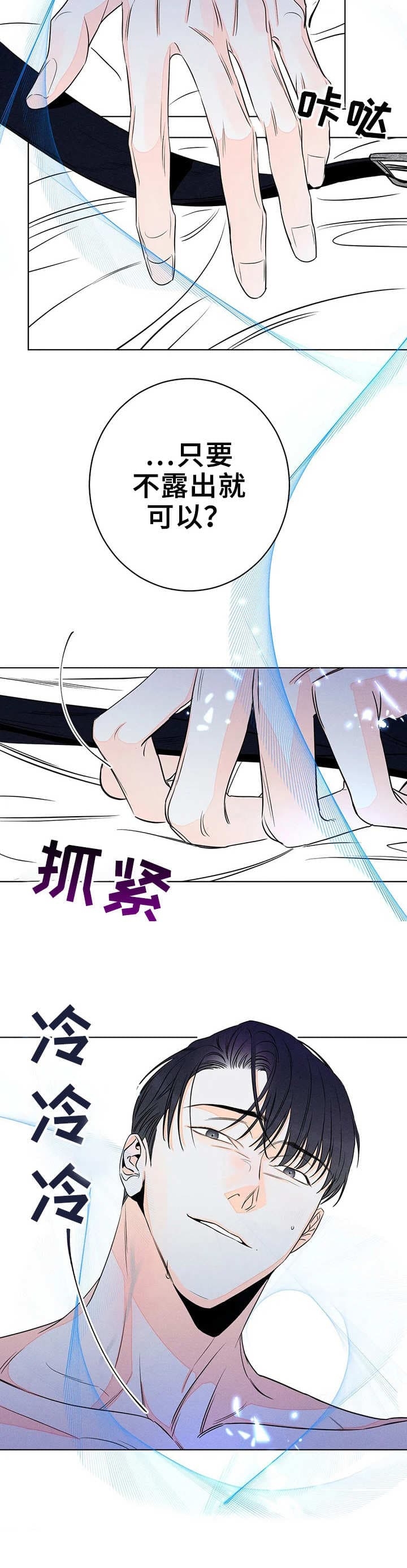 《还喜欢我吗？》漫画最新章节第28话免费下拉式在线观看章节第【8】张图片