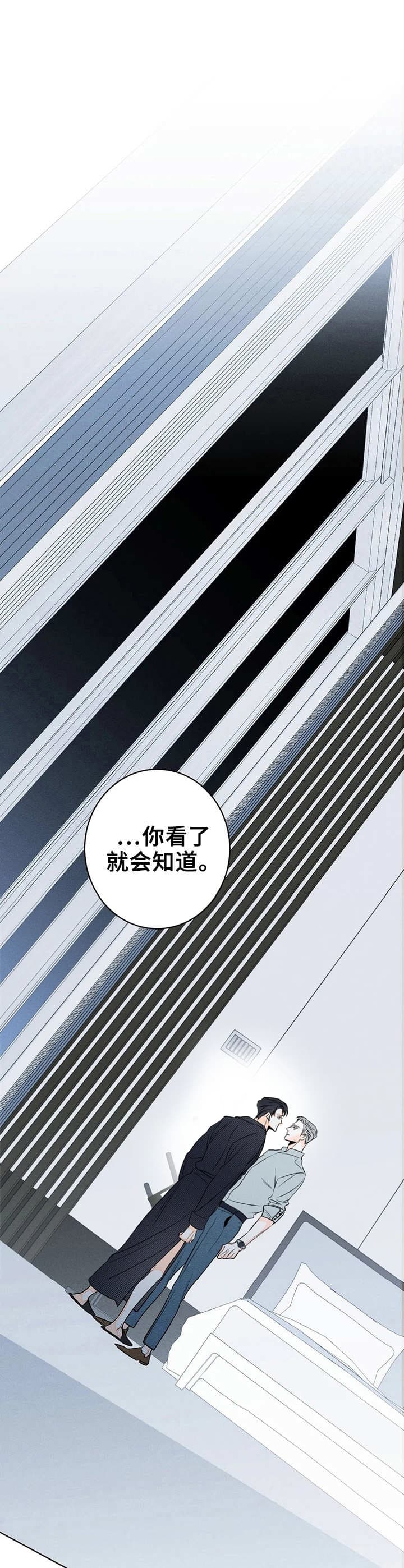 《还喜欢我吗？》漫画最新章节第26话免费下拉式在线观看章节第【5】张图片