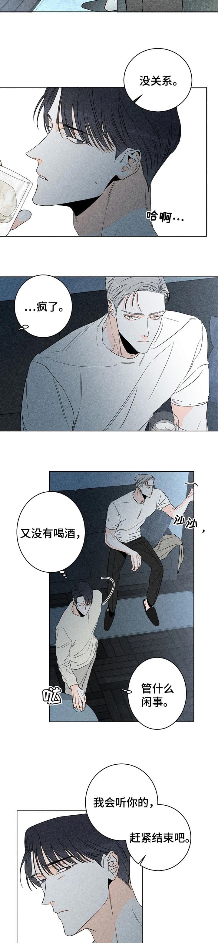 《还喜欢我吗？》漫画最新章节第36话免费下拉式在线观看章节第【7】张图片