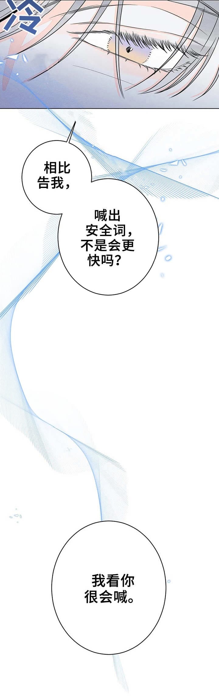 《还喜欢我吗？》漫画最新章节第29话免费下拉式在线观看章节第【7】张图片