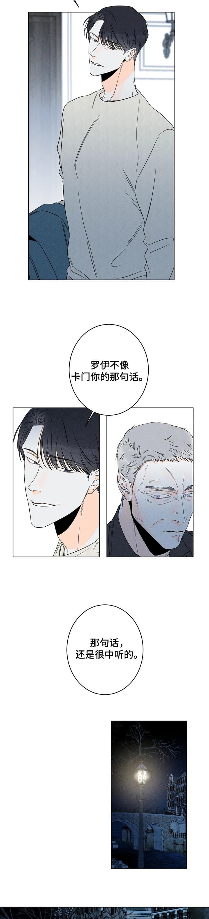 《还喜欢我吗？》漫画最新章节第34话免费下拉式在线观看章节第【9】张图片