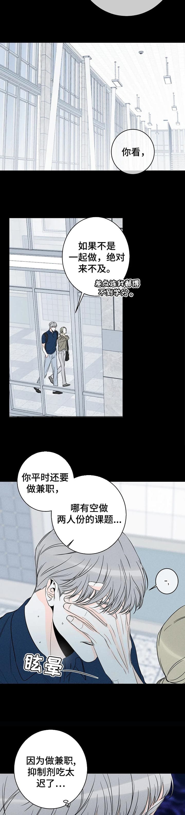 《还喜欢我吗？》漫画最新章节第43话免费下拉式在线观看章节第【10】张图片