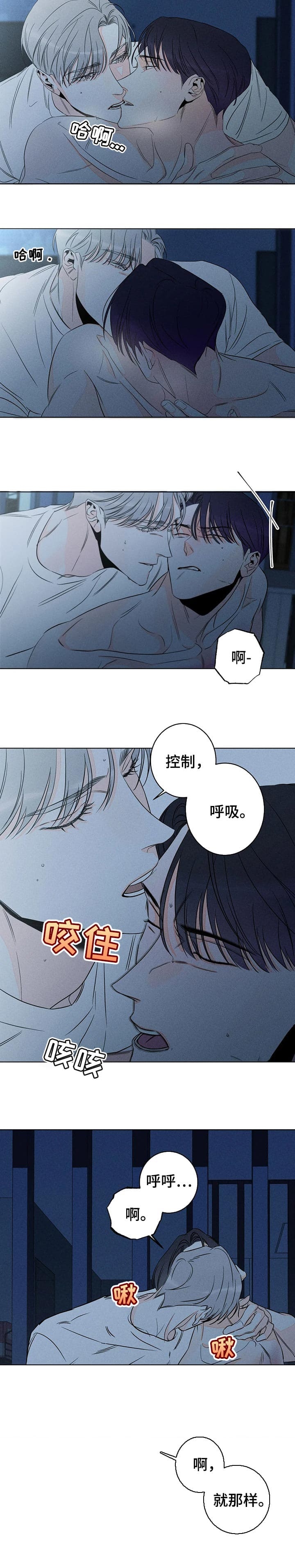 《还喜欢我吗？》漫画最新章节第40话免费下拉式在线观看章节第【3】张图片