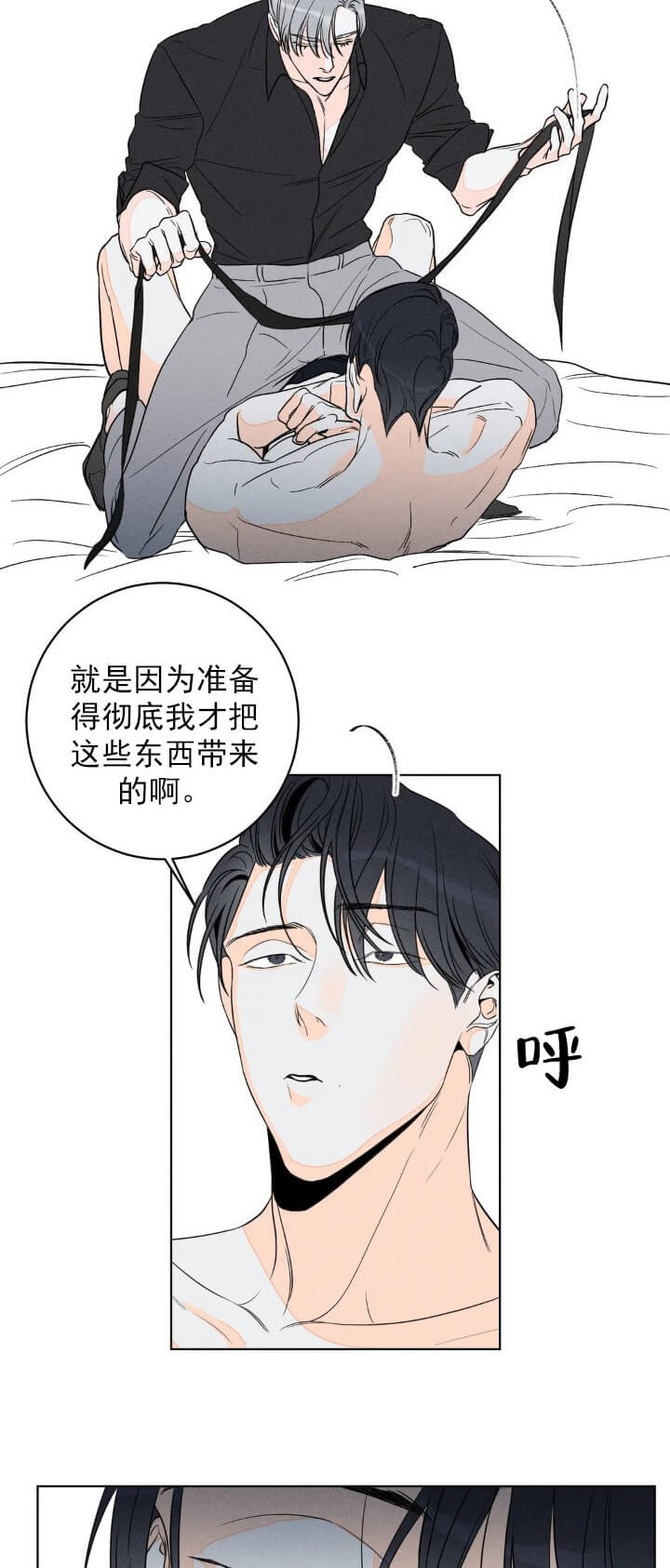 《还喜欢我吗？》漫画最新章节第19话免费下拉式在线观看章节第【3】张图片