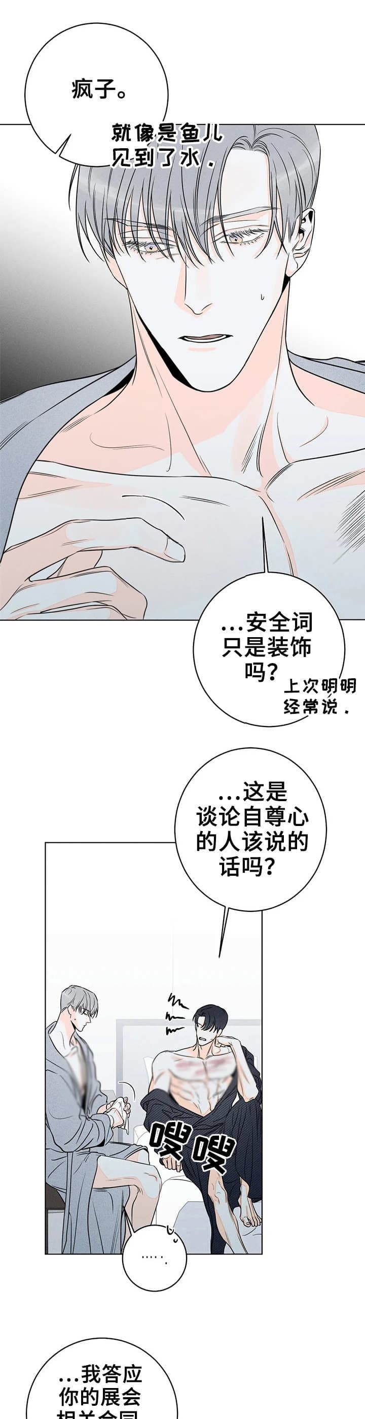 《还喜欢我吗？》漫画最新章节第29话免费下拉式在线观看章节第【11】张图片