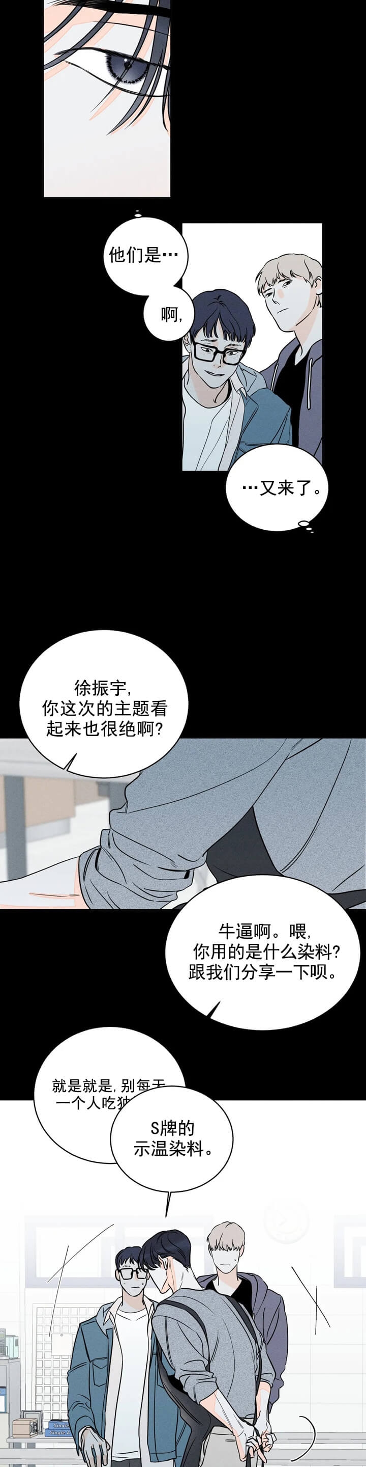 《还喜欢我吗？》漫画最新章节第4话免费下拉式在线观看章节第【6】张图片