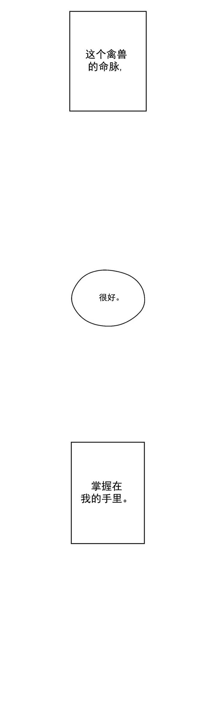 《还喜欢我吗？》漫画最新章节第4话免费下拉式在线观看章节第【3】张图片