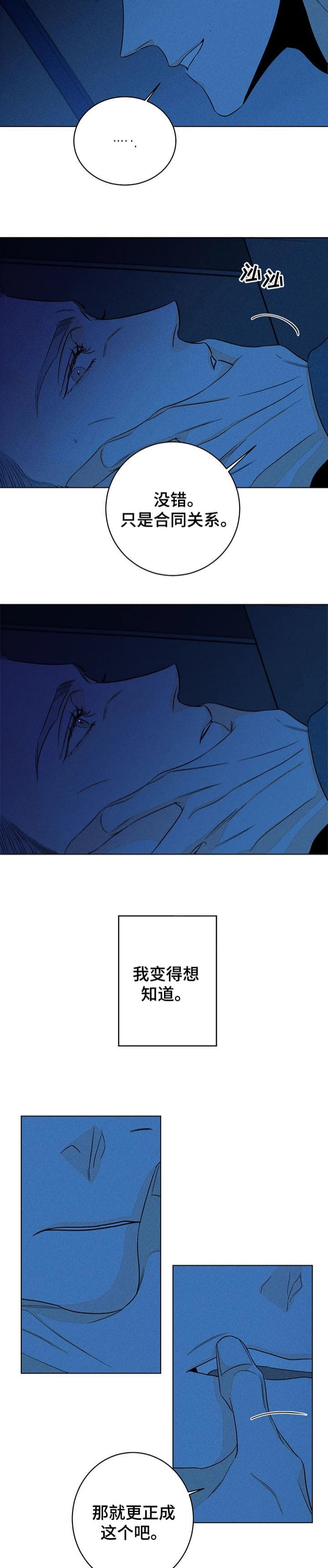 《还喜欢我吗？》漫画最新章节第36话免费下拉式在线观看章节第【4】张图片