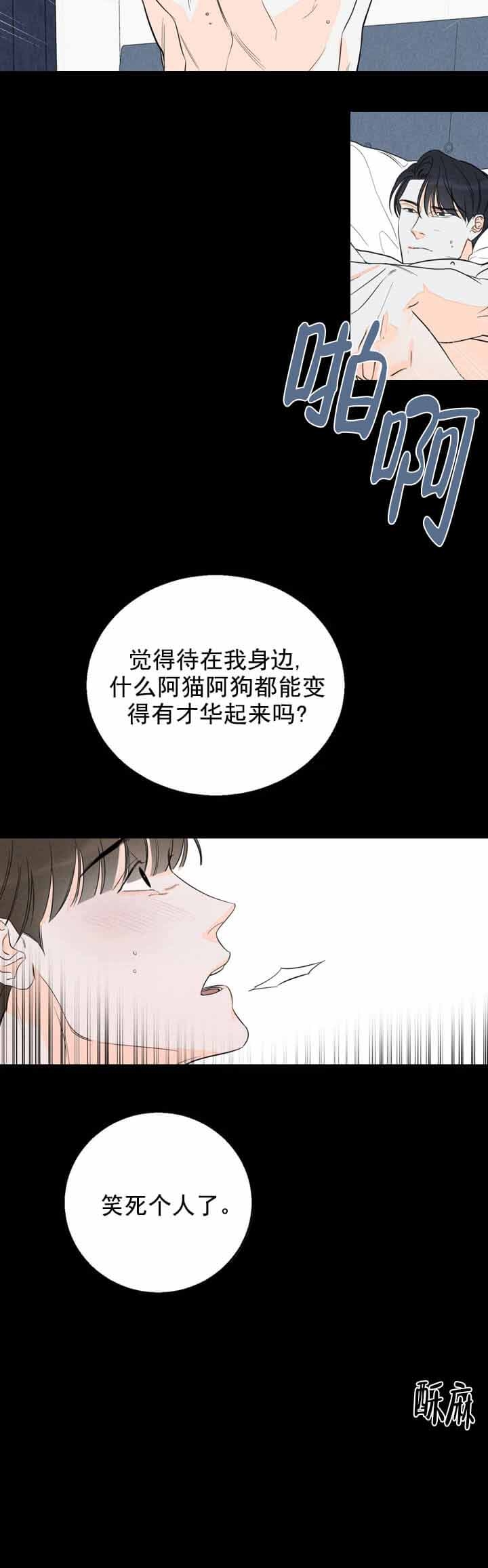 《还喜欢我吗？》漫画最新章节第5话免费下拉式在线观看章节第【10】张图片