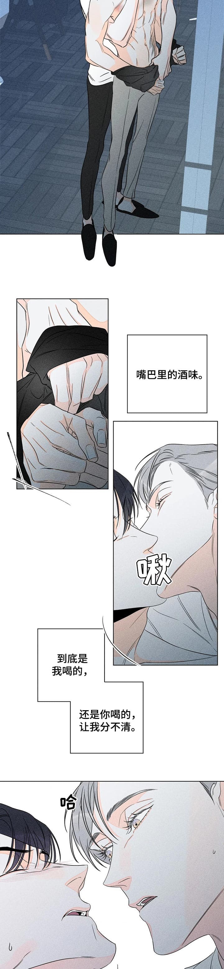 《还喜欢我吗？》漫画最新章节第37话免费下拉式在线观看章节第【6】张图片