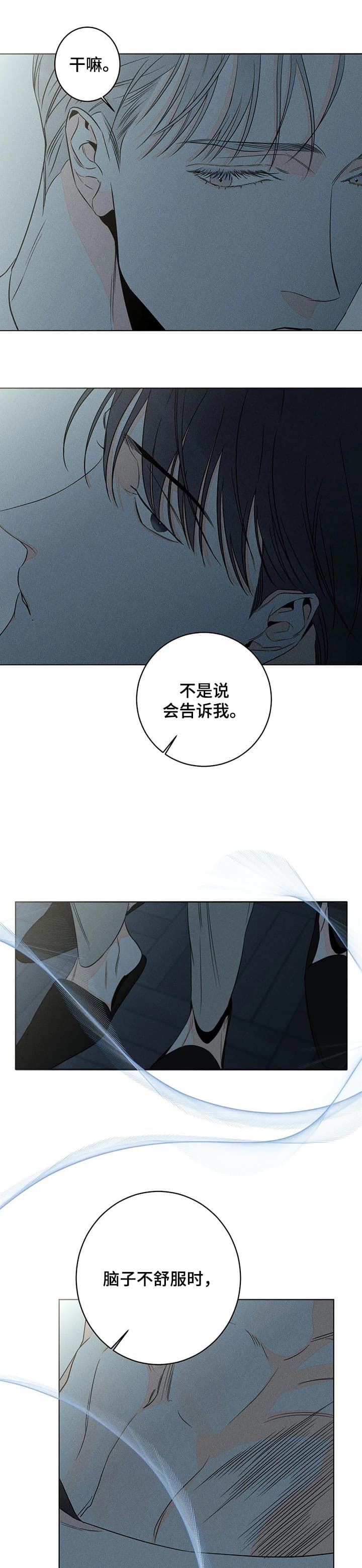 《还喜欢我吗？》漫画最新章节第37话免费下拉式在线观看章节第【1】张图片