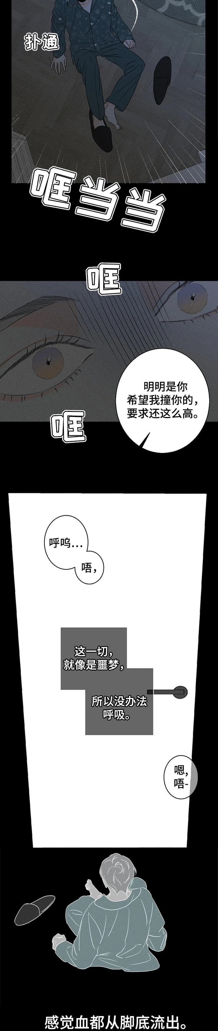 《还喜欢我吗？》漫画最新章节第43话免费下拉式在线观看章节第【4】张图片