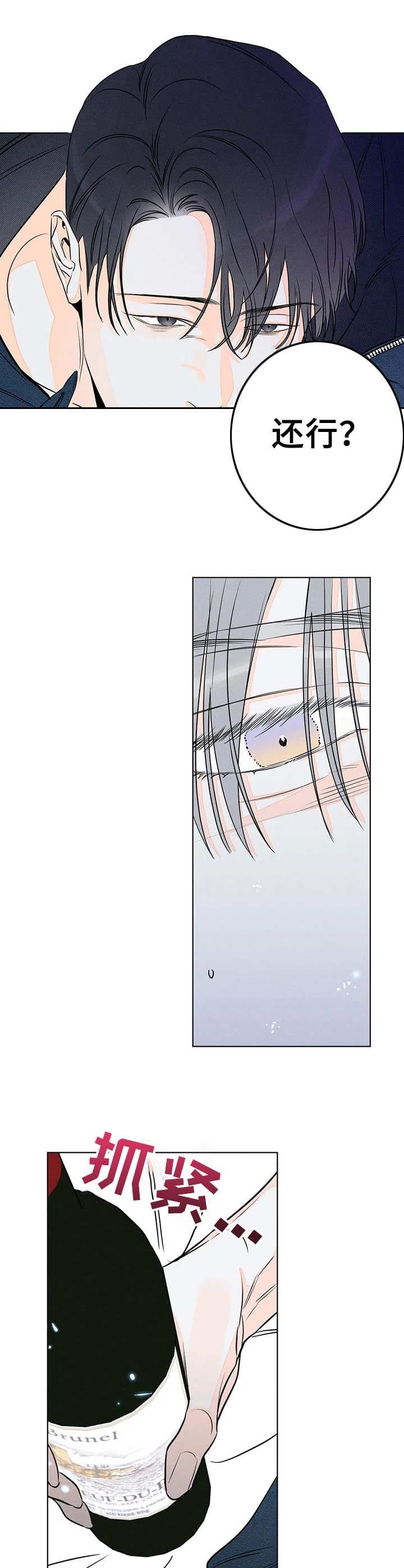 《还喜欢我吗？》漫画最新章节第27话免费下拉式在线观看章节第【6】张图片