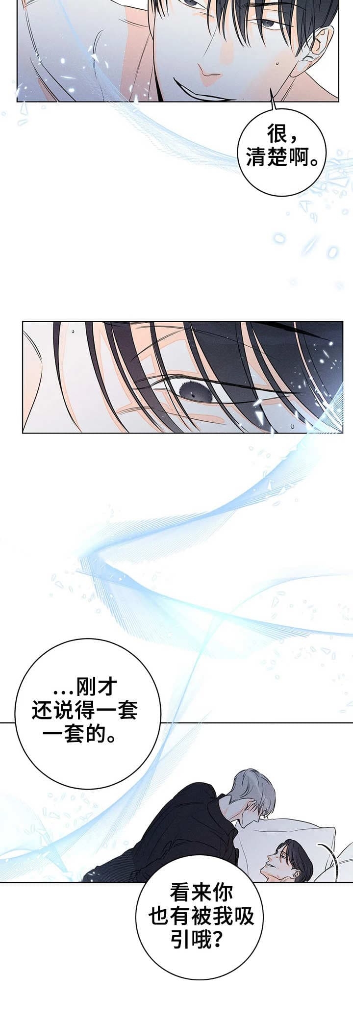 《还喜欢我吗？》漫画最新章节第20话免费下拉式在线观看章节第【2】张图片