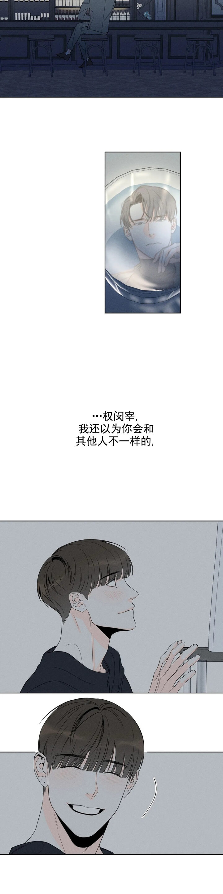 《还喜欢我吗？》漫画最新章节第5话免费下拉式在线观看章节第【2】张图片