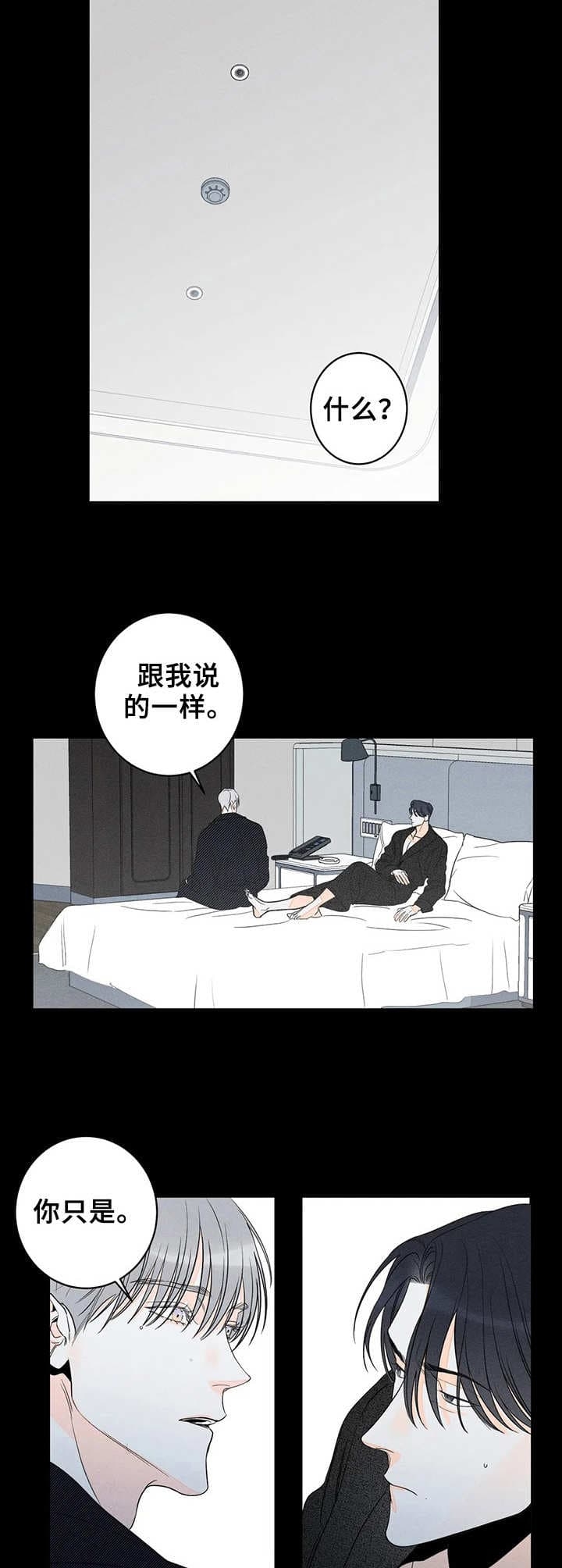 《还喜欢我吗？》漫画最新章节第21话免费下拉式在线观看章节第【8】张图片