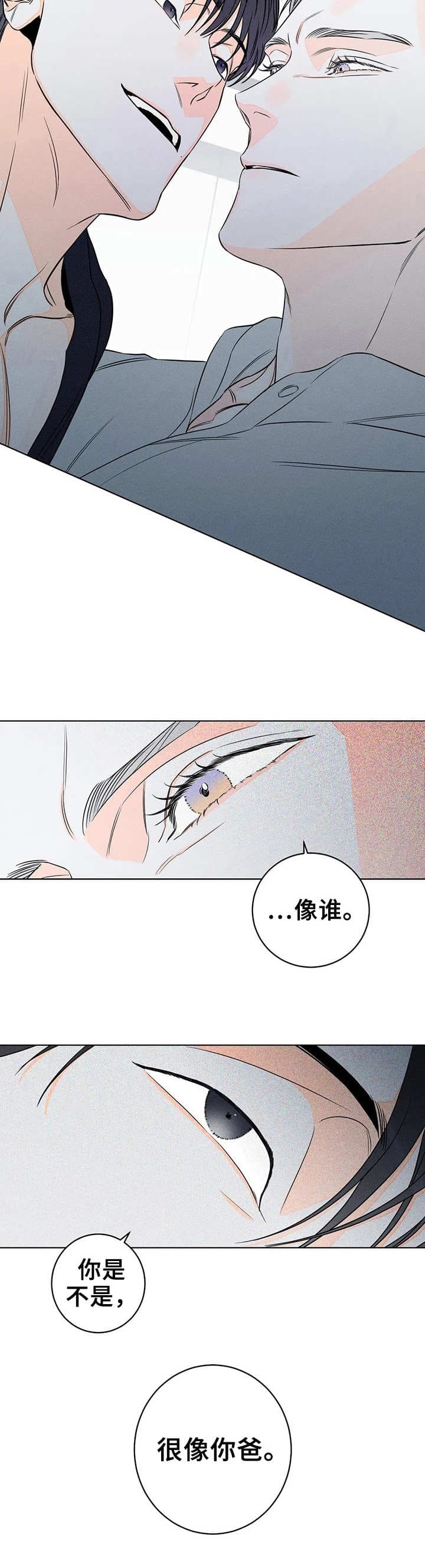 《还喜欢我吗？》漫画最新章节第26话免费下拉式在线观看章节第【4】张图片