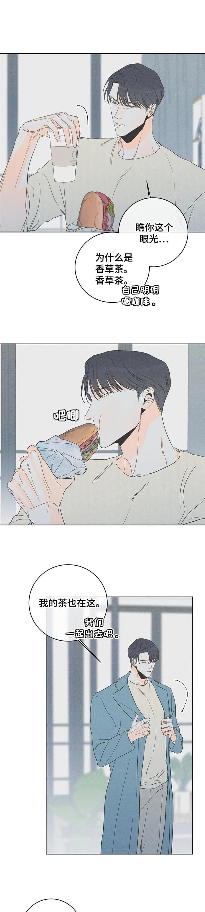 《还喜欢我吗？》漫画最新章节第45话免费下拉式在线观看章节第【4】张图片