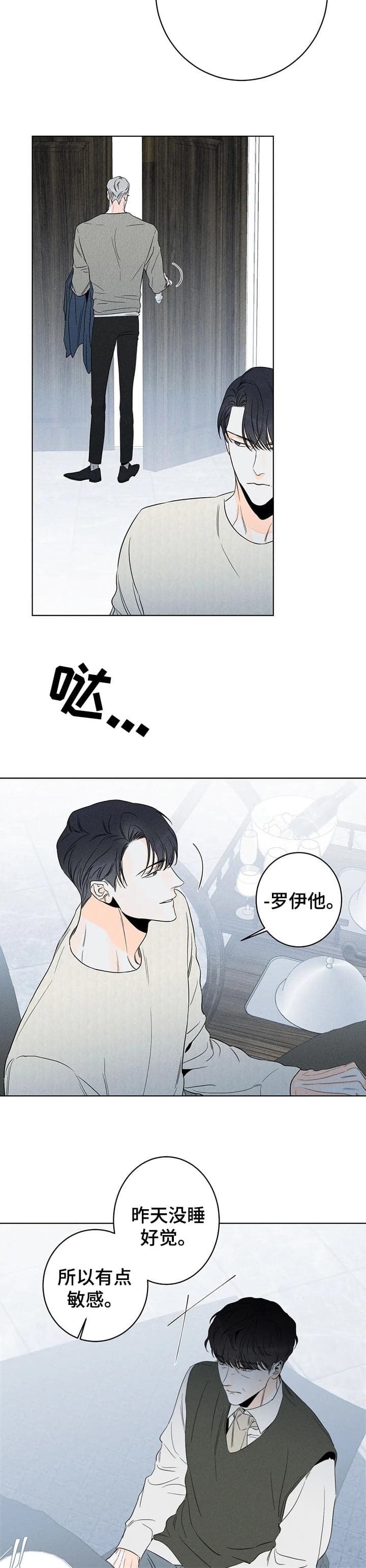 《还喜欢我吗？》漫画最新章节第34话免费下拉式在线观看章节第【6】张图片