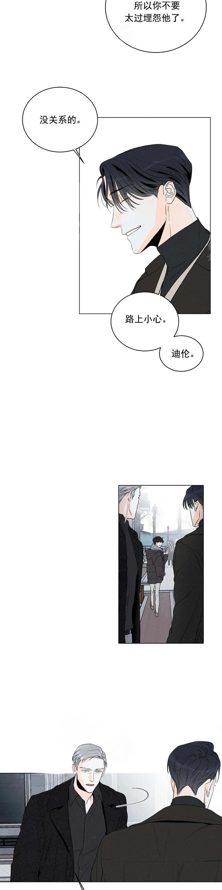 《还喜欢我吗？》漫画最新章节第14话免费下拉式在线观看章节第【5】张图片