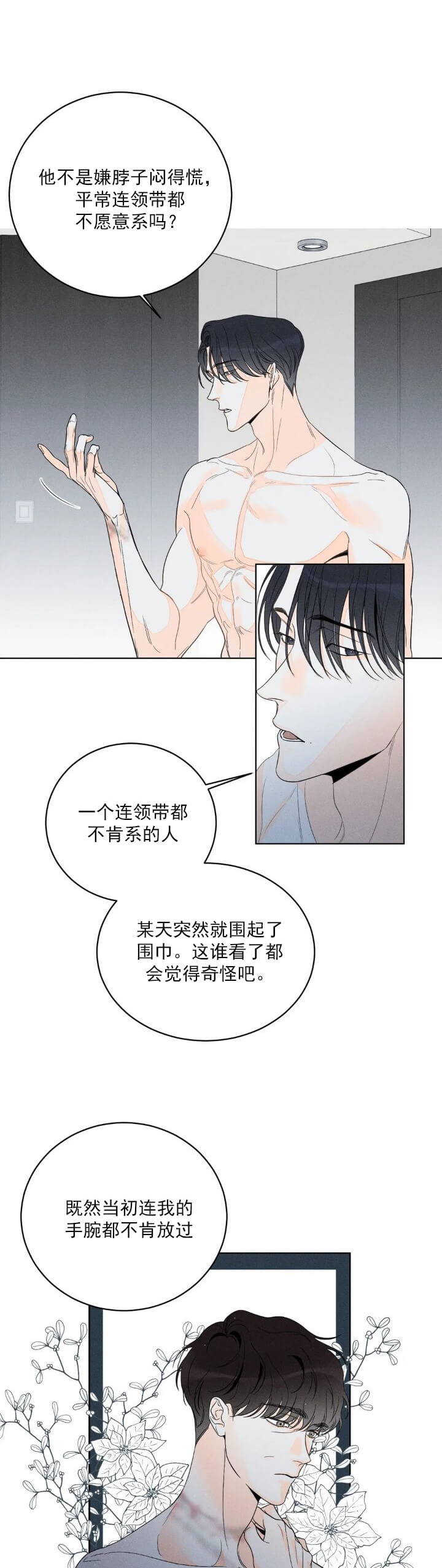 《还喜欢我吗？》漫画最新章节第18话免费下拉式在线观看章节第【17】张图片