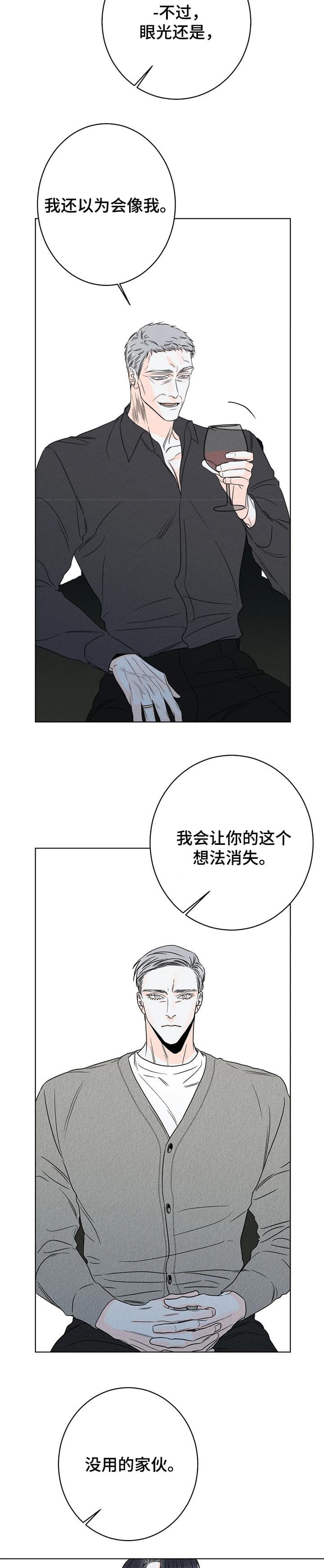 《还喜欢我吗？》漫画最新章节第33话免费下拉式在线观看章节第【6】张图片