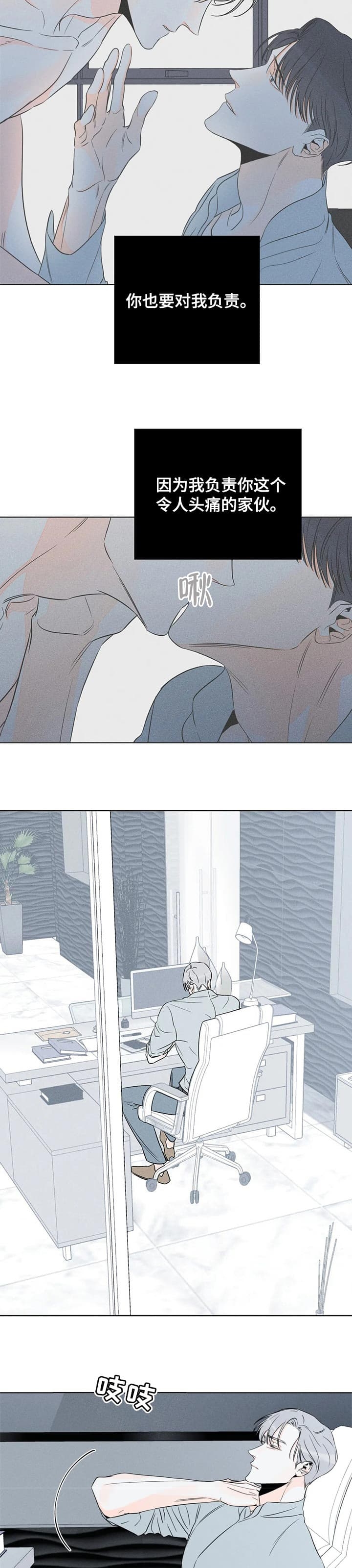 《还喜欢我吗？》漫画最新章节第45话免费下拉式在线观看章节第【9】张图片