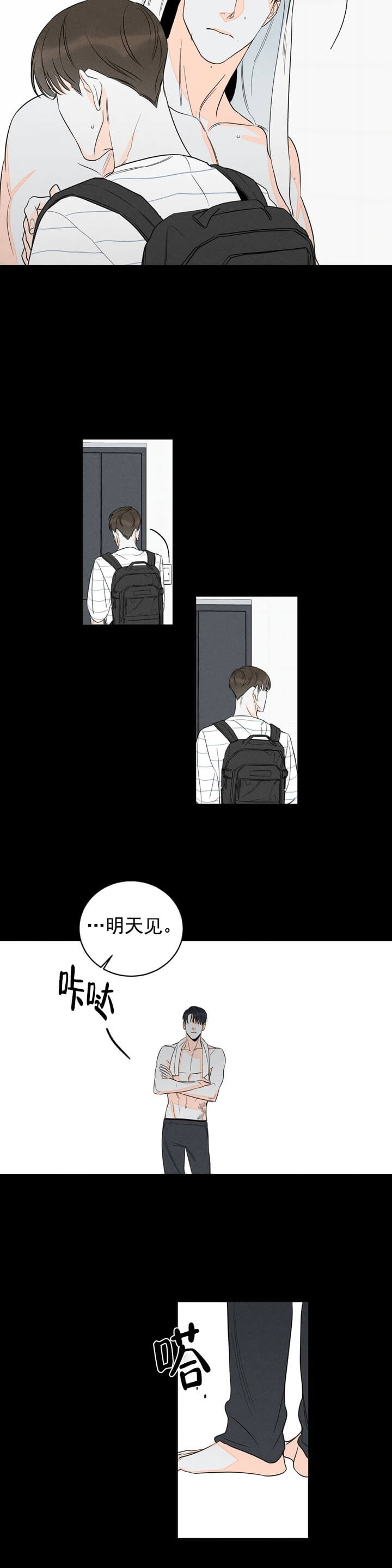 《还喜欢我吗？》漫画最新章节第6话免费下拉式在线观看章节第【5】张图片