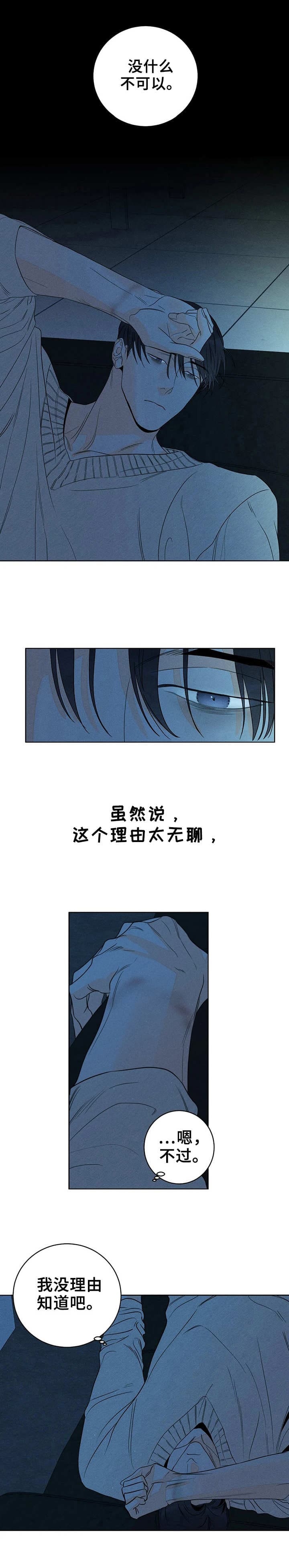 《还喜欢我吗？》漫画最新章节第21话免费下拉式在线观看章节第【10】张图片