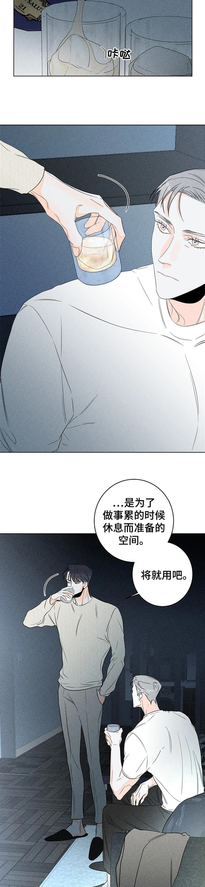 《还喜欢我吗？》漫画最新章节第36话免费下拉式在线观看章节第【6】张图片