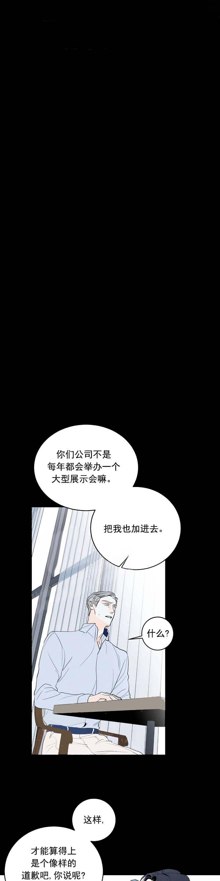 《还喜欢我吗？》漫画最新章节第11话免费下拉式在线观看章节第【7】张图片