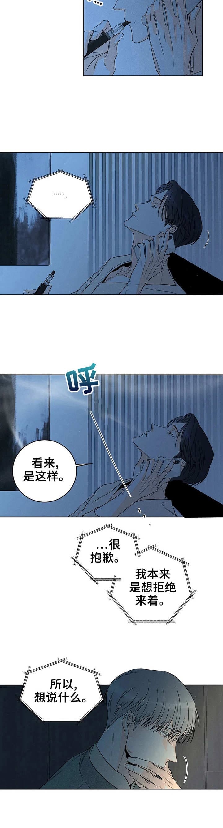 《还喜欢我吗？》漫画最新章节第23话免费下拉式在线观看章节第【10】张图片