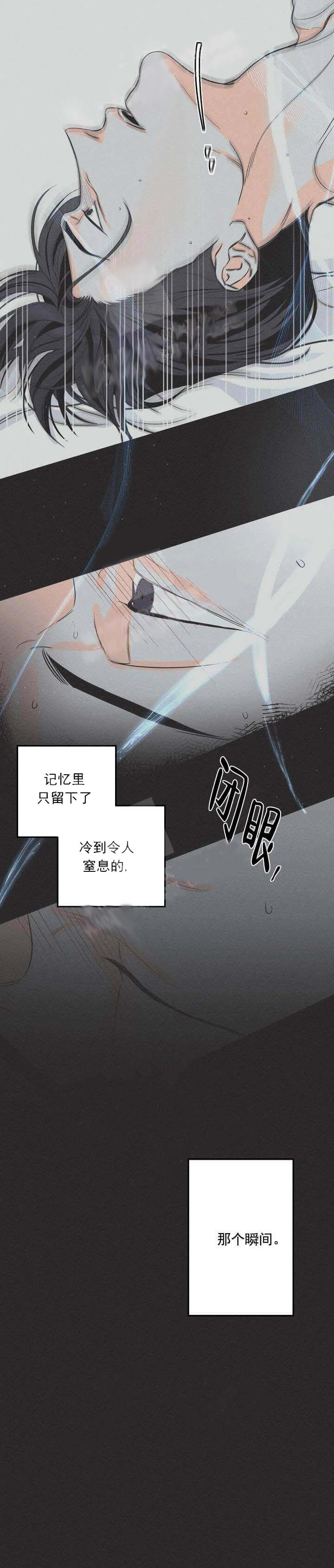 《还喜欢我吗？》漫画最新章节第9话免费下拉式在线观看章节第【9】张图片