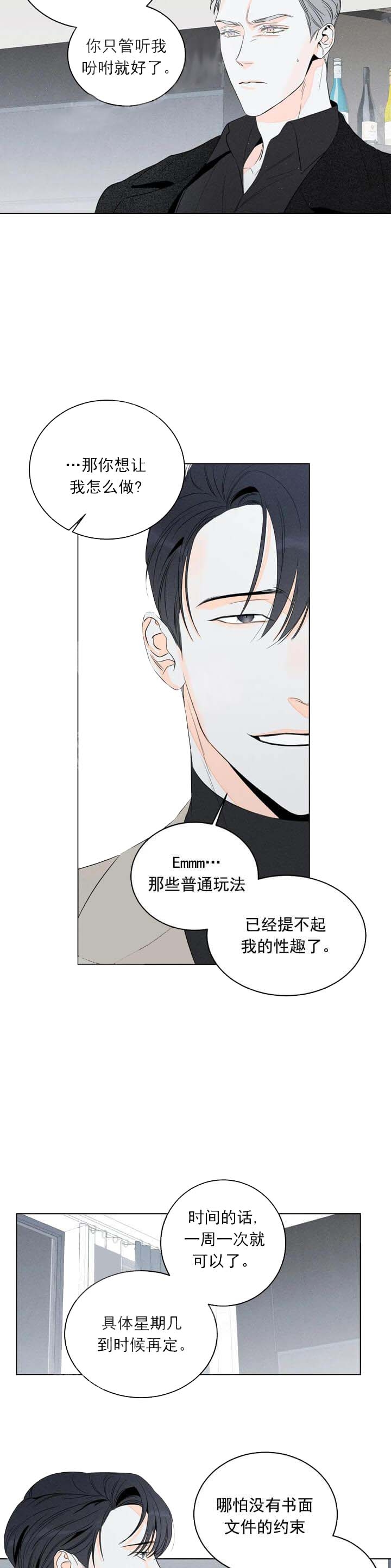 《还喜欢我吗？》漫画最新章节第16话免费下拉式在线观看章节第【6】张图片