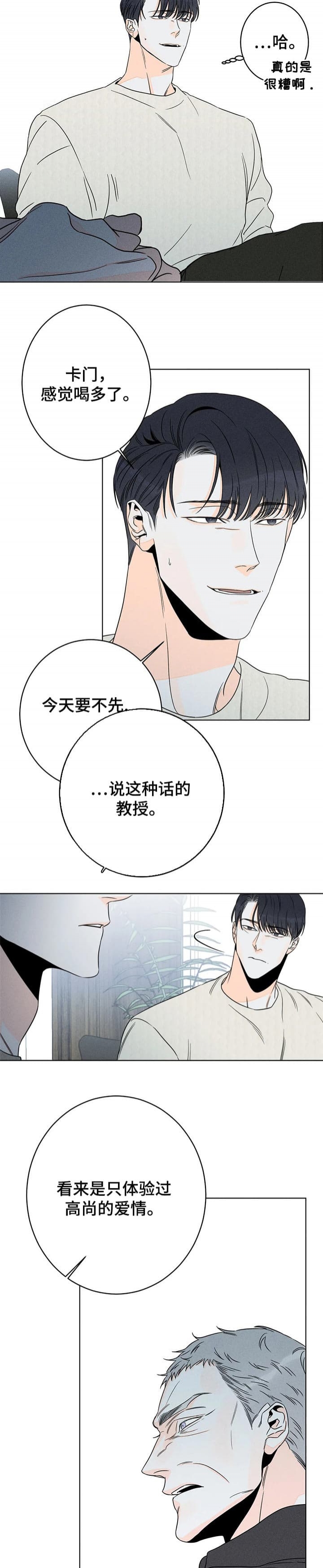 《还喜欢我吗？》漫画最新章节第33话免费下拉式在线观看章节第【7】张图片