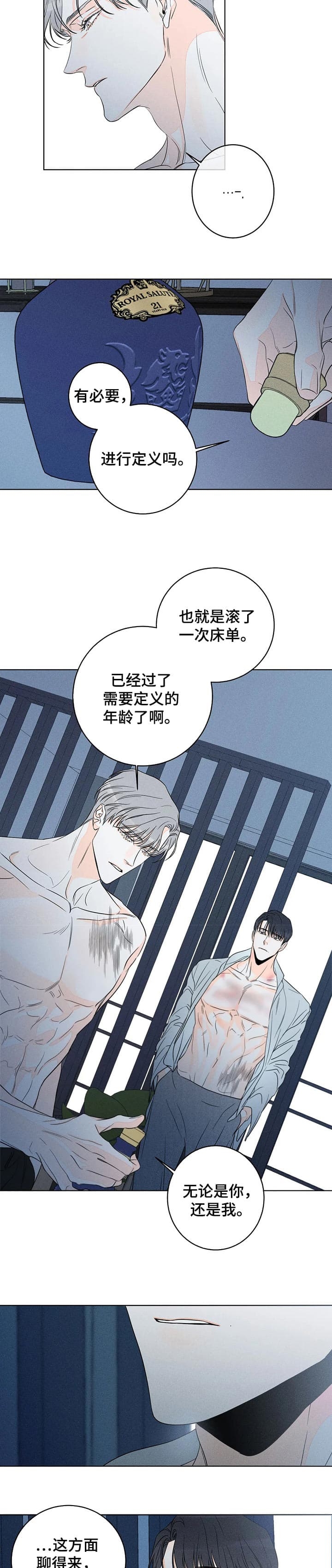 《还喜欢我吗？》漫画最新章节第41话免费下拉式在线观看章节第【3】张图片