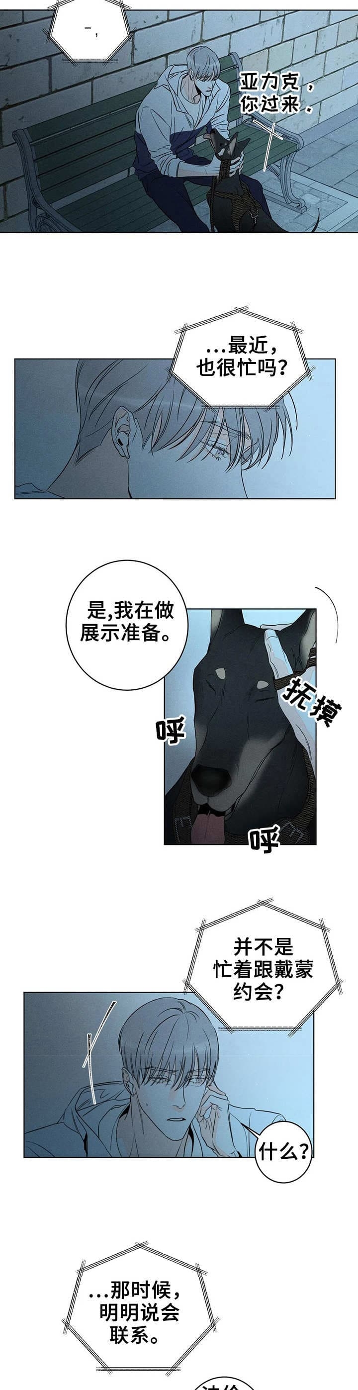 《还喜欢我吗？》漫画最新章节第22话免费下拉式在线观看章节第【6】张图片