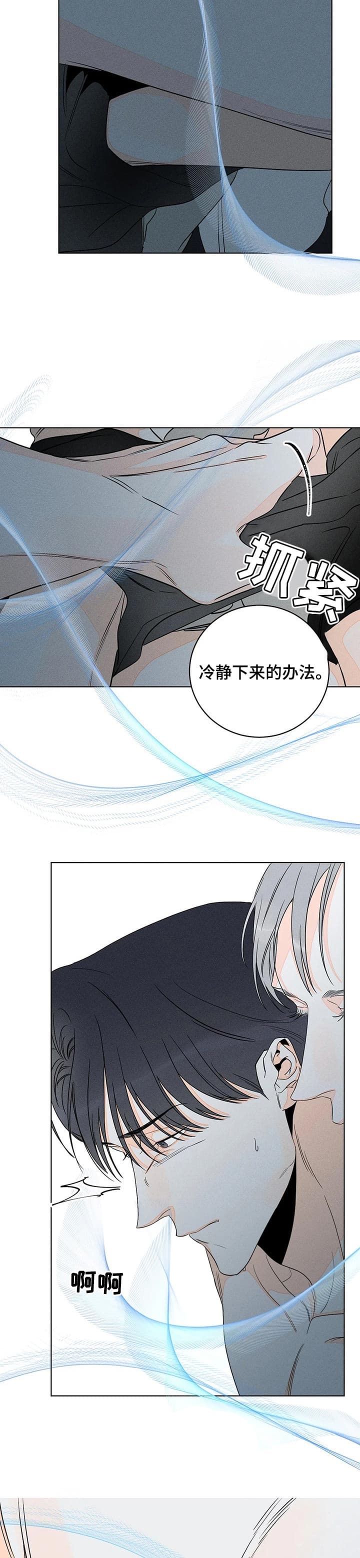 《还喜欢我吗？》漫画最新章节第37话免费下拉式在线观看章节第【2】张图片