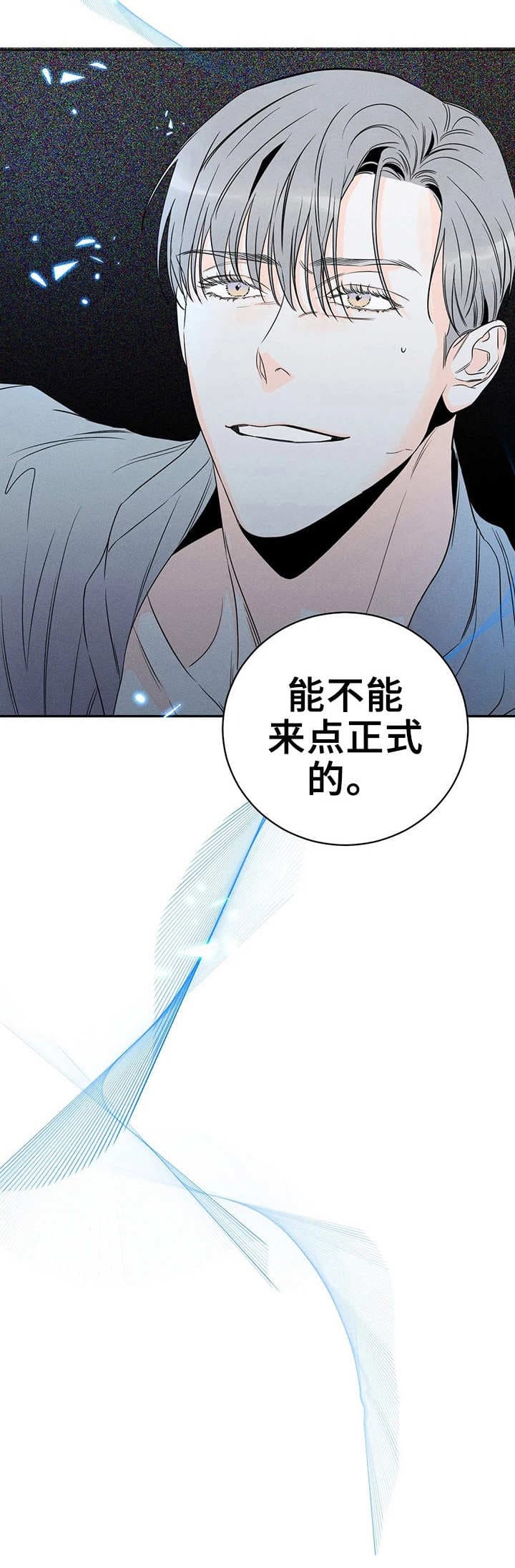 《还喜欢我吗？》漫画最新章节第28话免费下拉式在线观看章节第【12】张图片