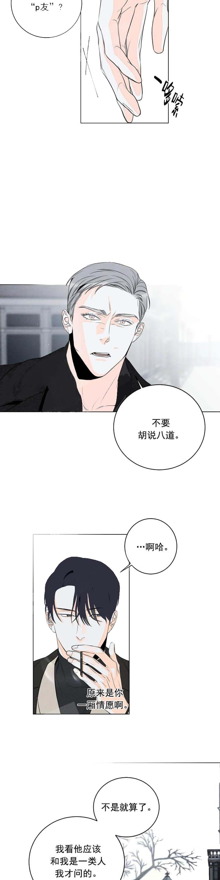 《还喜欢我吗？》漫画最新章节第14话免费下拉式在线观看章节第【7】张图片