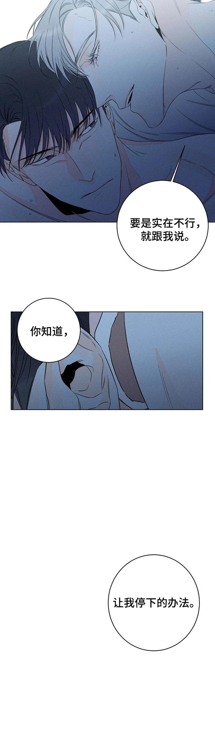 《还喜欢我吗？》漫画最新章节第38话免费下拉式在线观看章节第【4】张图片